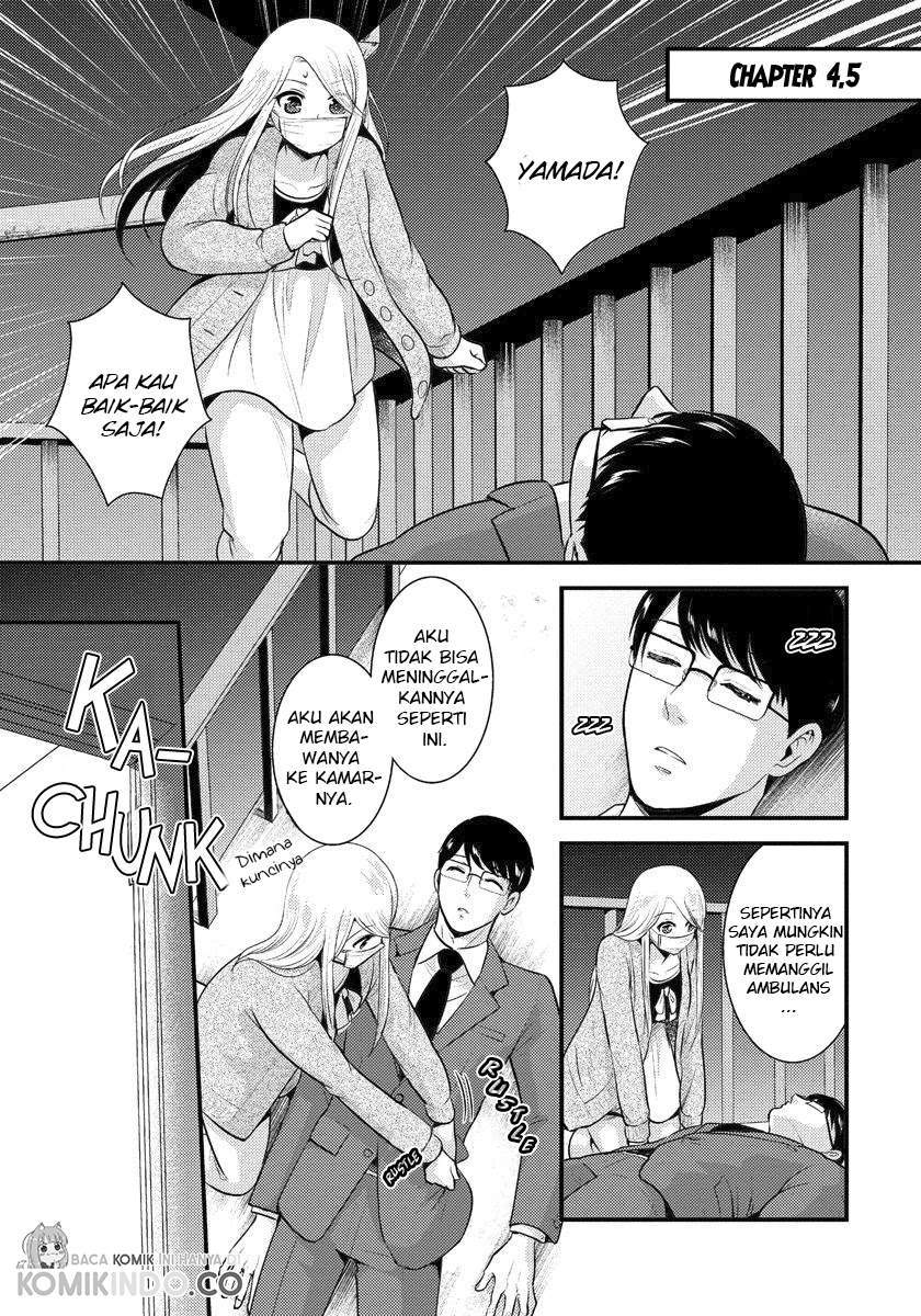 Saenai Riman to Yankee Joshi Kousei Chapter 4.5 - halaman 2