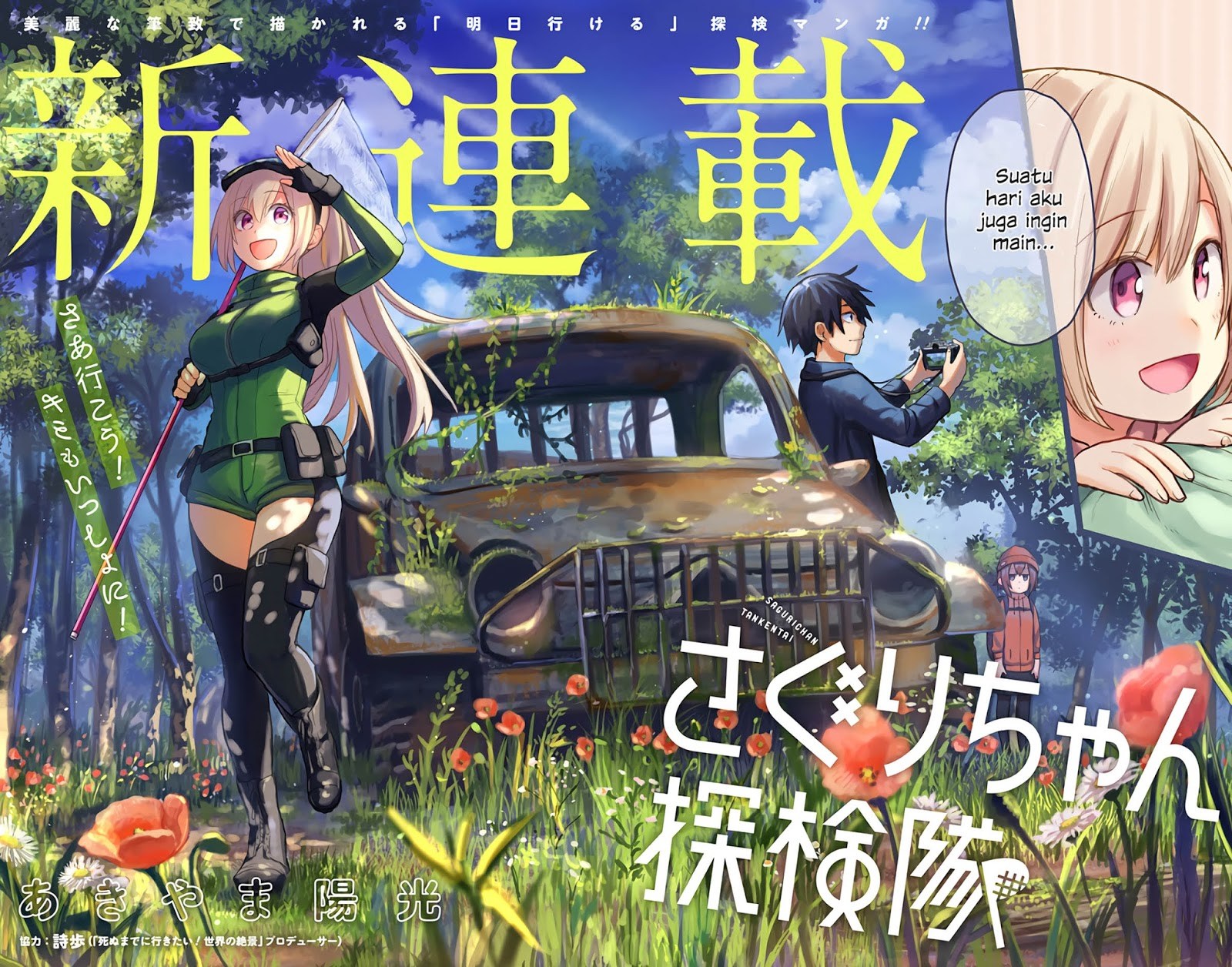 Saguri-chan Tankentai Chapter 1 - halaman 4