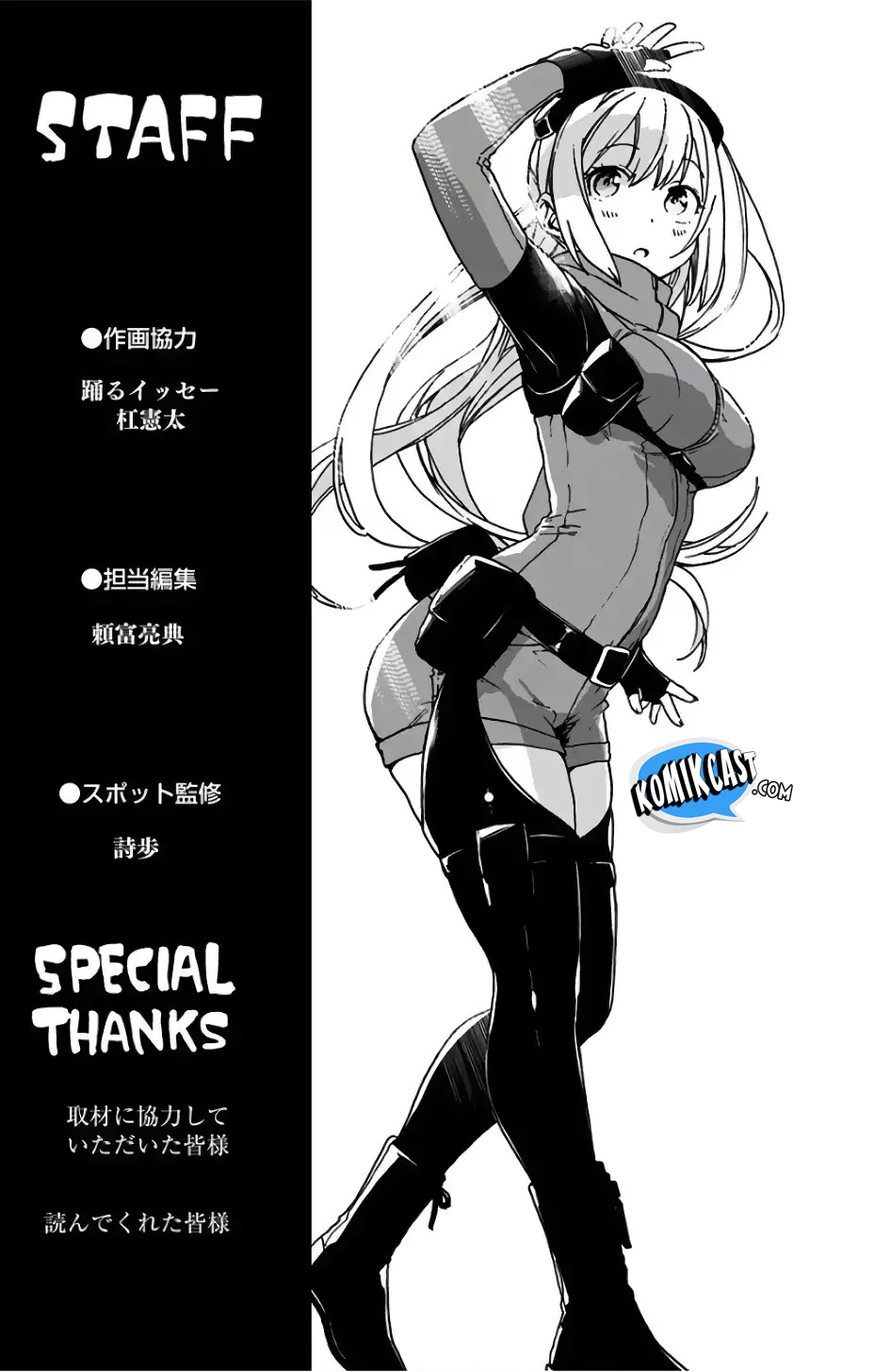 Saguri-chan Tankentai Chapter 18 - halaman 20