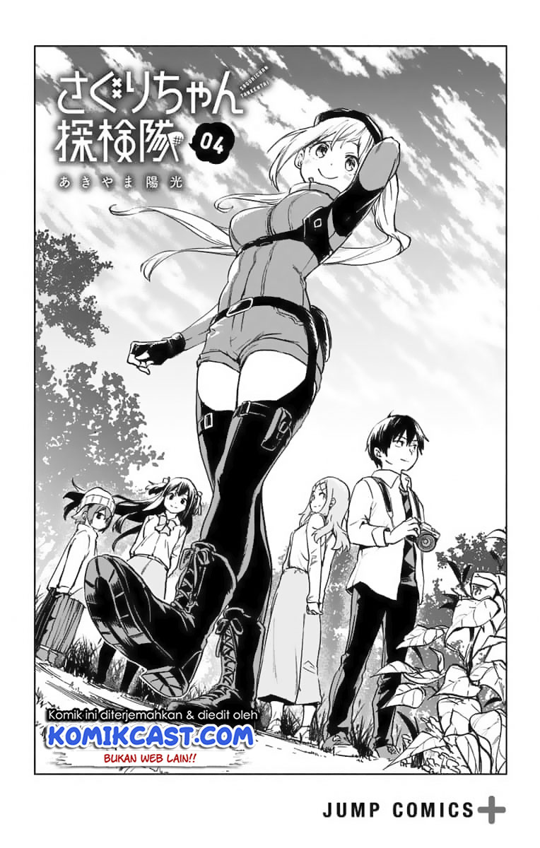 Saguri-chan Tankentai Chapter 27 - halaman 3