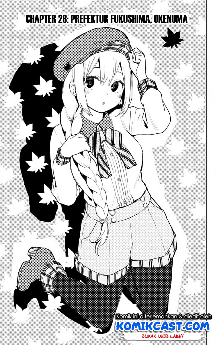 Saguri-chan Tankentai Chapter 28 - halaman 3