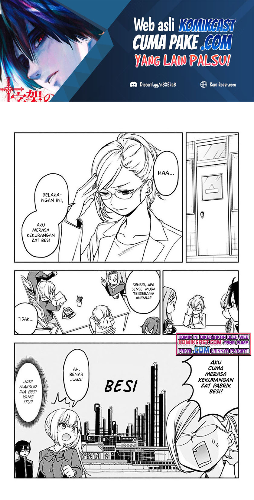Saguri-chan Tankentai Chapter 30 - halaman 3