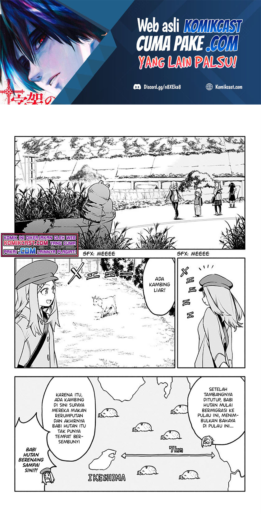 Saguri-chan Tankentai Chapter 31 - halaman 3