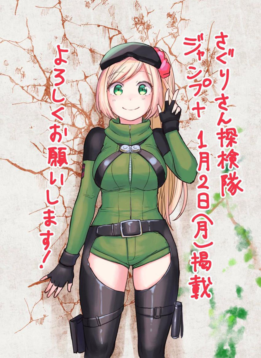 Saguri-chan Tankentai Chapter 33 - halaman 21