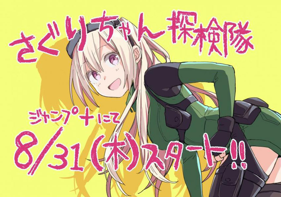 Saguri-chan Tankentai Chapter 33 - halaman 23