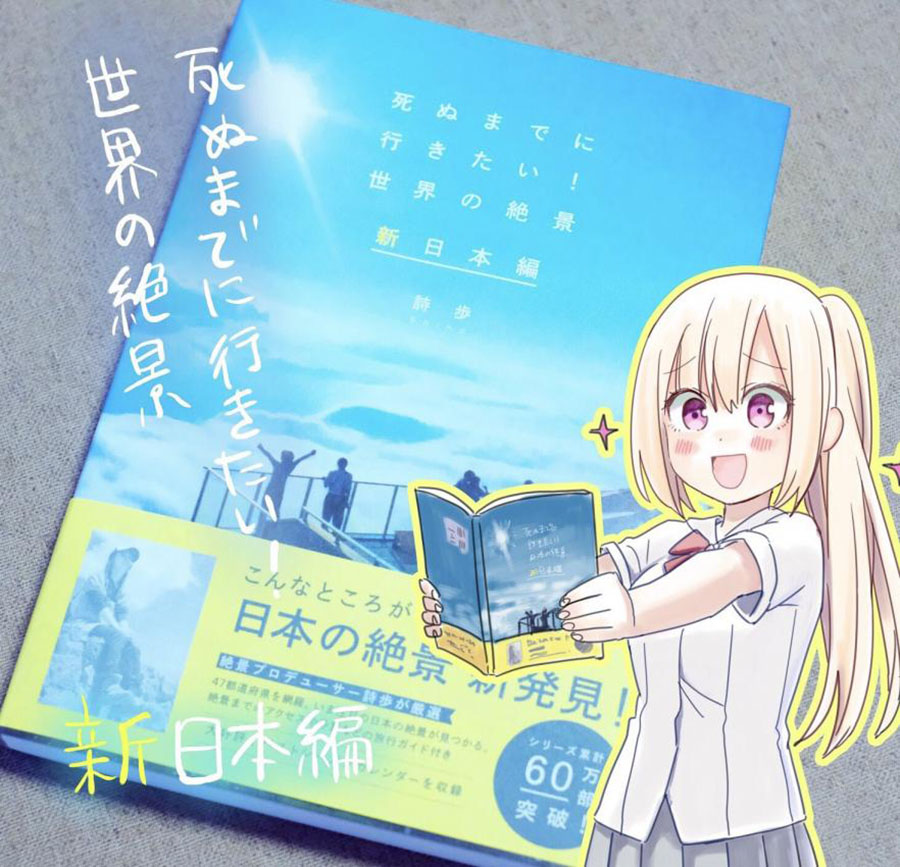 Saguri-chan Tankentai Chapter 33 - halaman 28