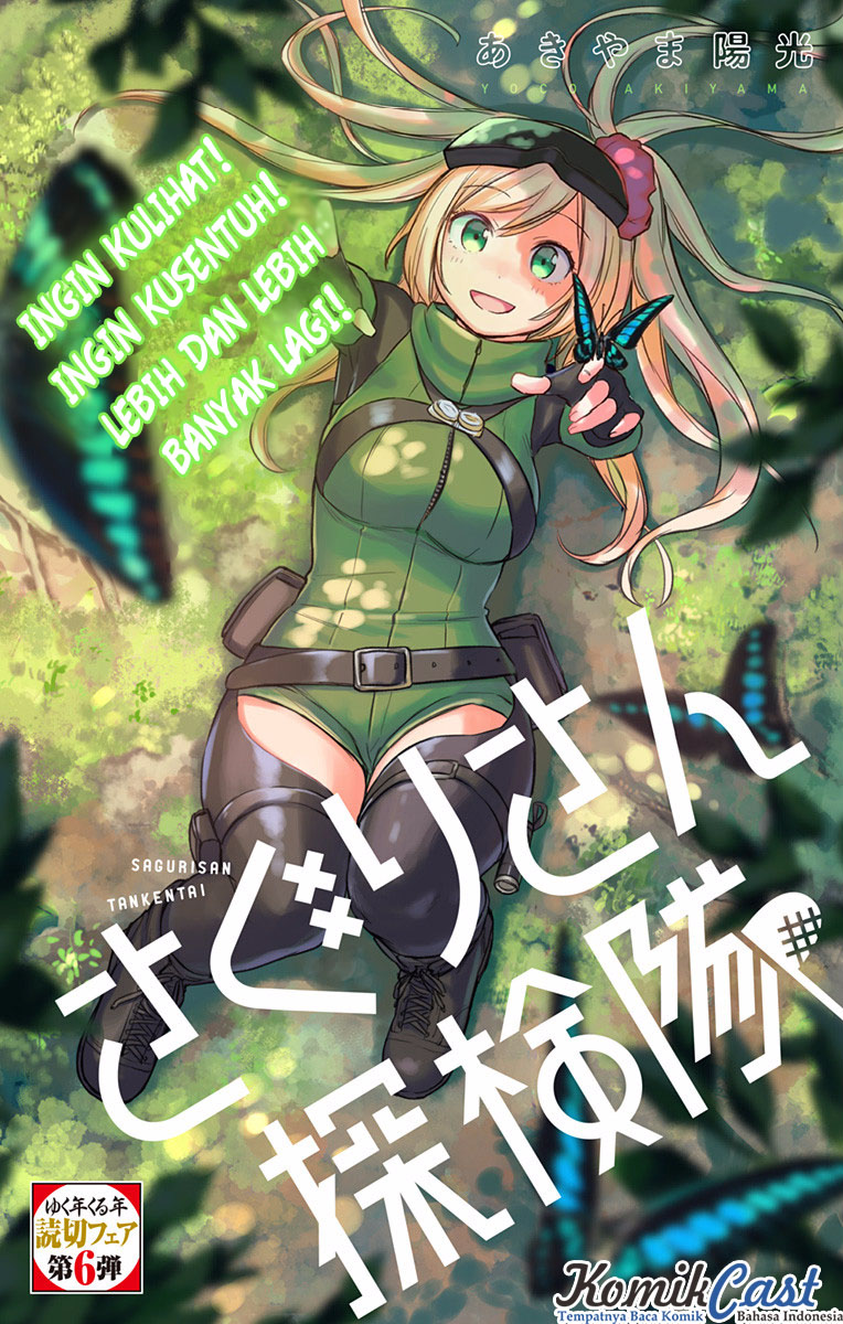 Saguri-san Tankentai Chapter 0 - halaman 4