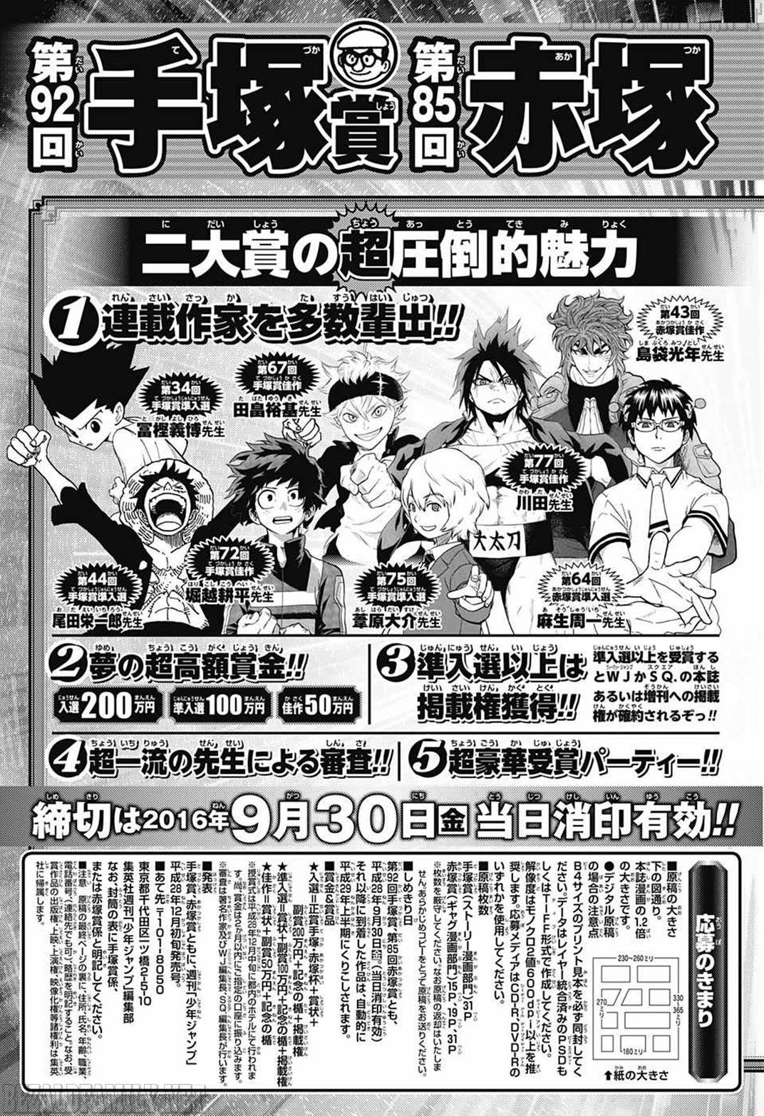 Sahara the Flower Samurai Chapter 2 - halaman 51
