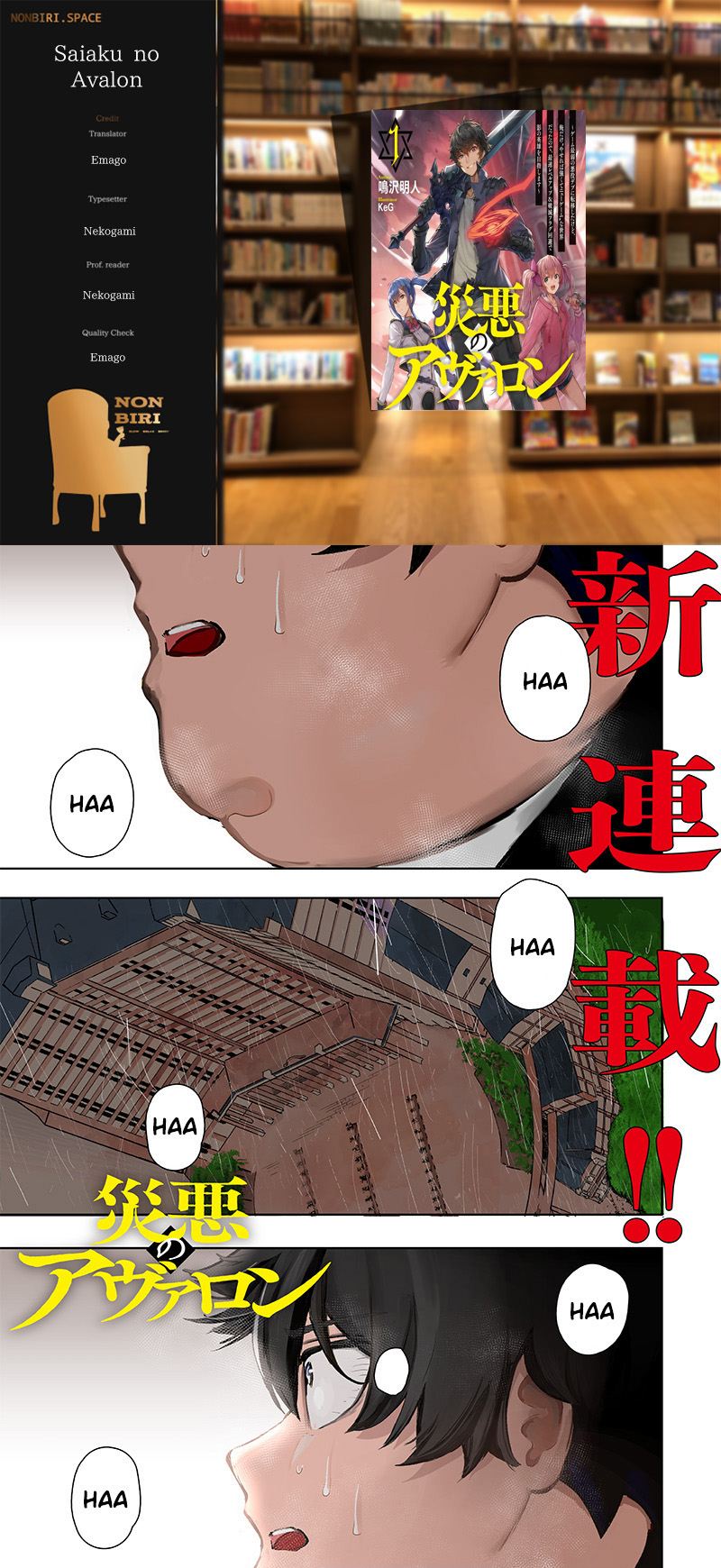 Saiaku no Avalon Chapter 1 - halaman 1