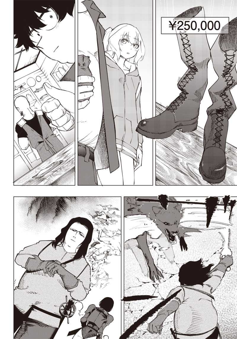 Saiaku no Avalon Chapter 12 - halaman 13