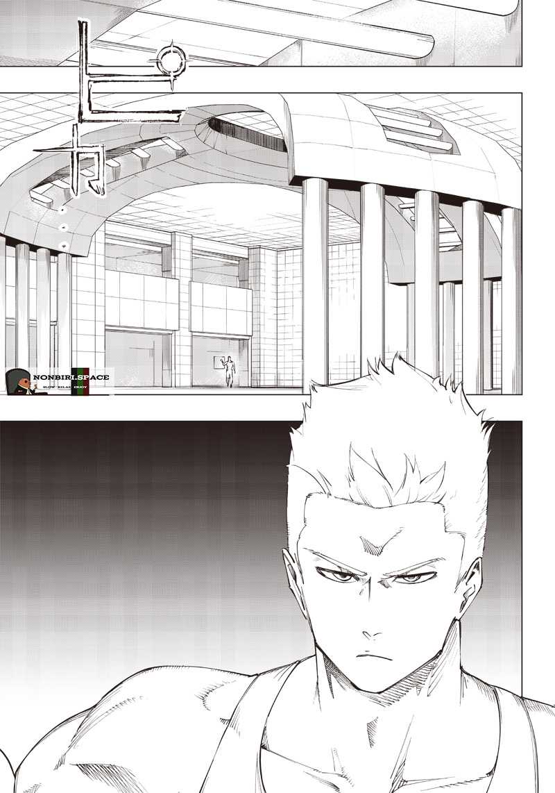 Saiaku no Avalon Chapter 12 - halaman 2