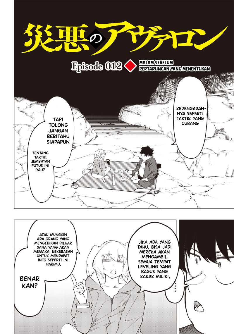 Saiaku no Avalon Chapter 12 - halaman 3