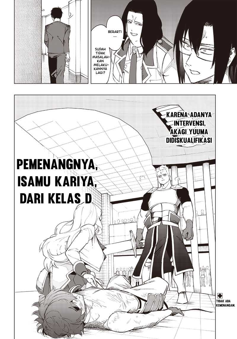 Saiaku no Avalon Chapter 14 - halaman 19