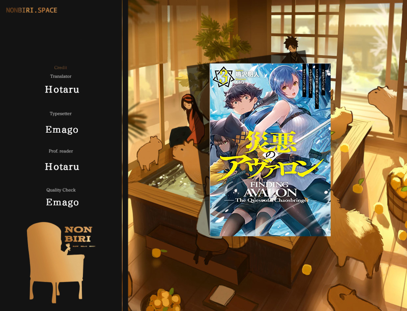 Saiaku no Avalon Chapter 15 - halaman 1