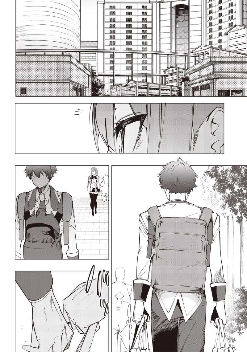 Saiaku no Avalon Chapter 17 - halaman 5