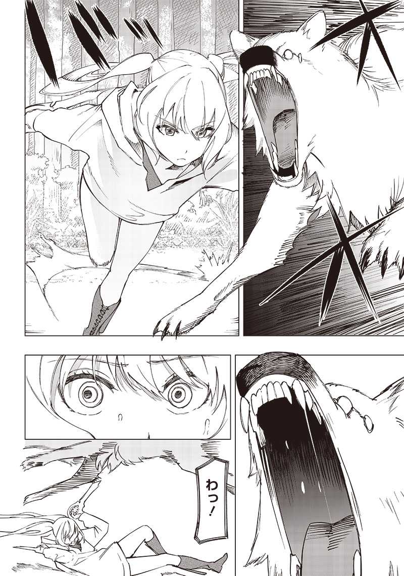 Saiaku no Avalon Chapter 18 - halaman 13