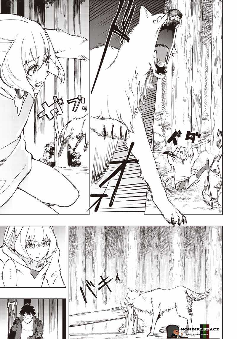 Saiaku no Avalon Chapter 18 - halaman 14