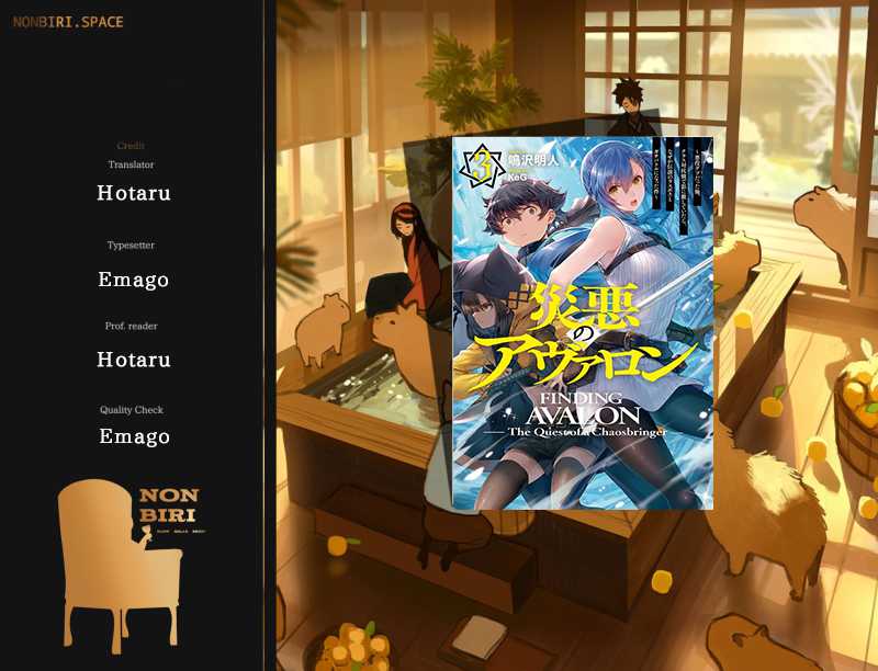 Saiaku no Avalon Chapter 19 - halaman 1