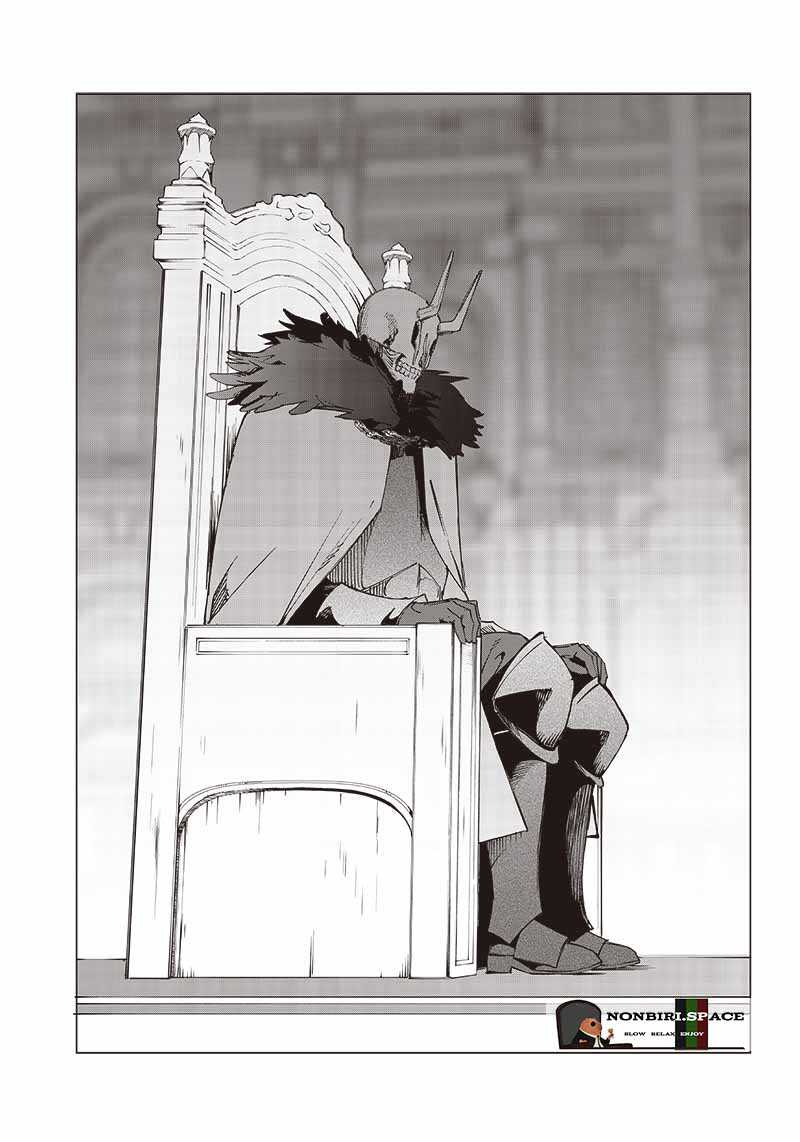 Saiaku no Avalon Chapter 19 - halaman 14