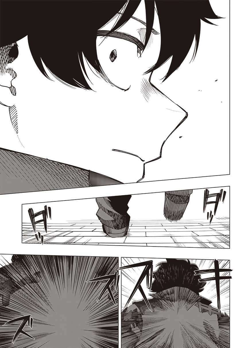 Saiaku no Avalon Chapter 21 - halaman 6