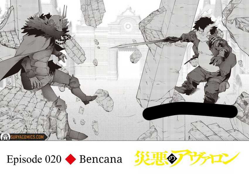 Saiaku no Avalon Chapter 22 - halaman 3
