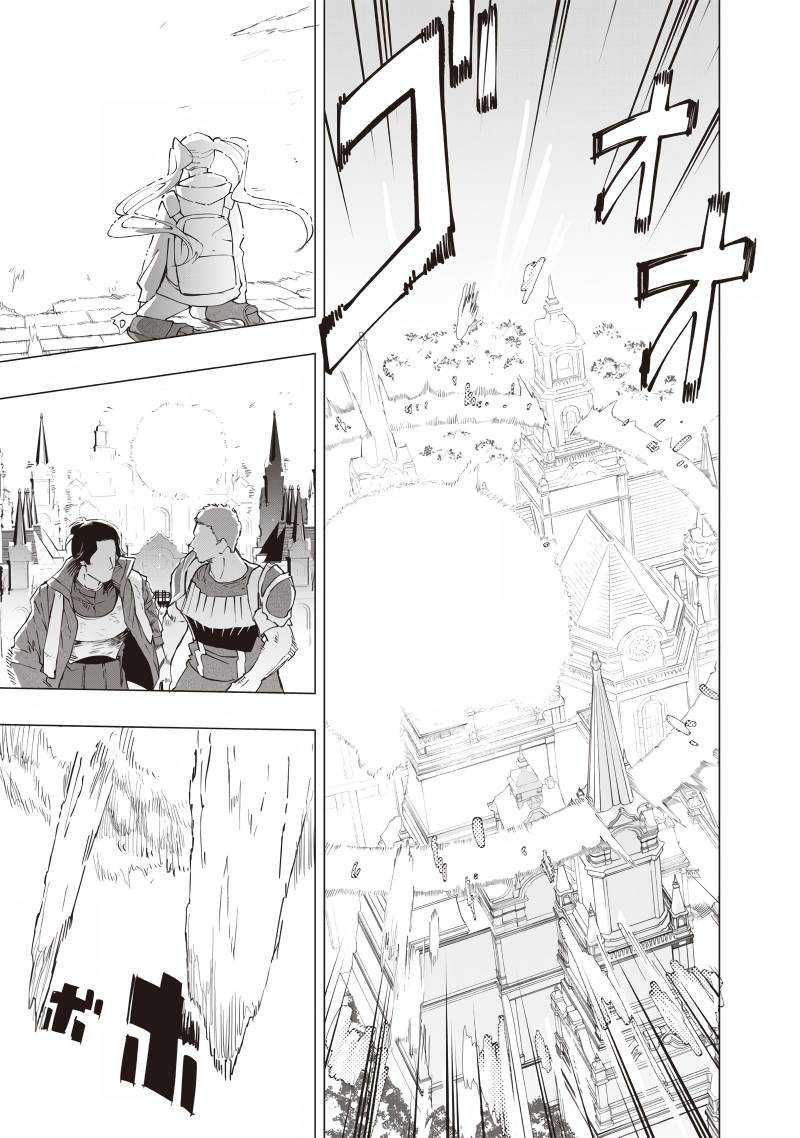 Saiaku no Avalon Chapter 23 - halaman 12
