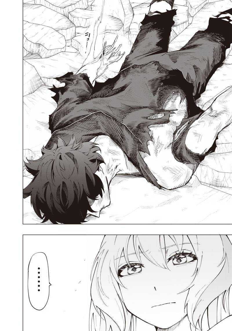 Saiaku no Avalon Chapter 23 - halaman 17
