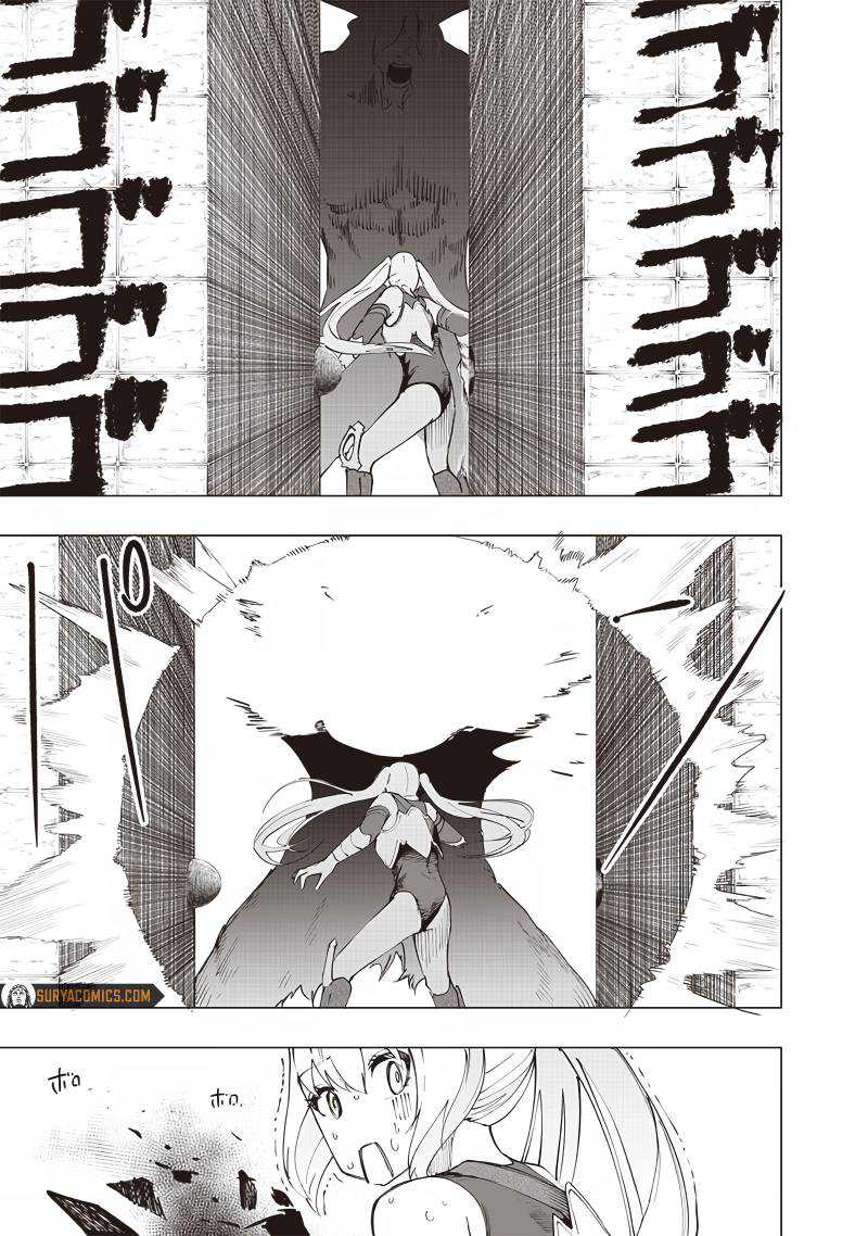 Saiaku no Avalon Chapter 24 - halaman 19