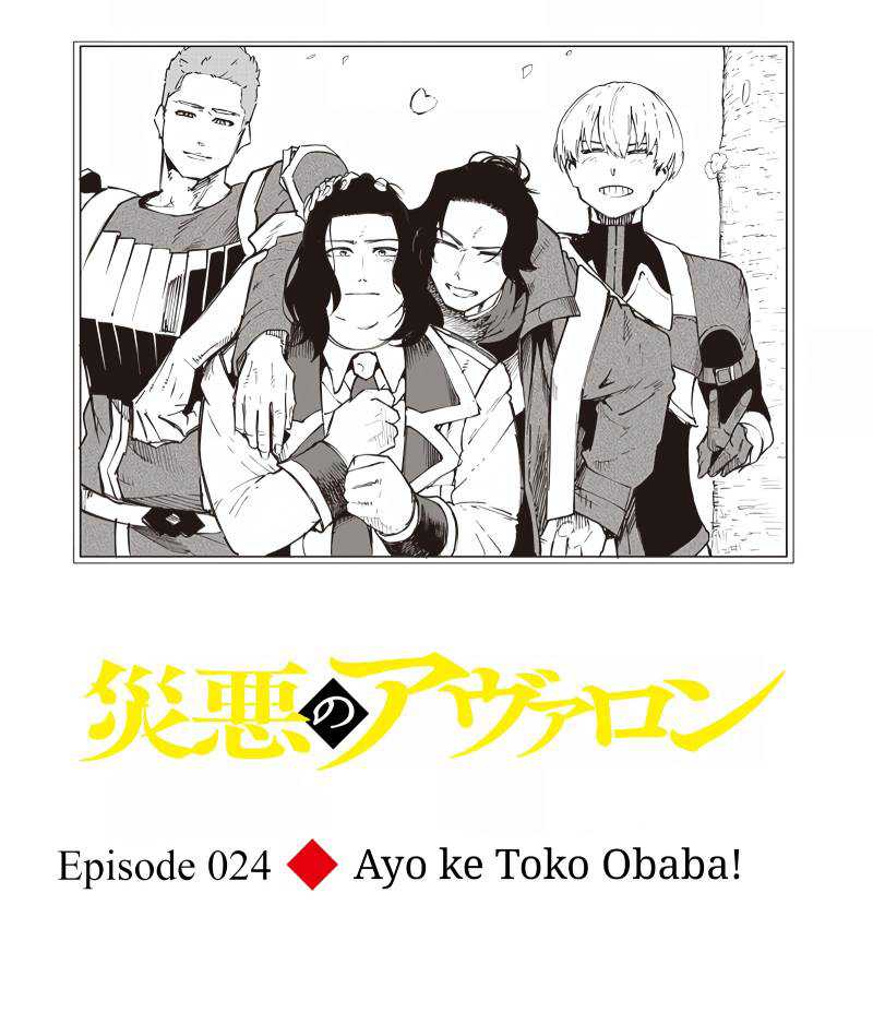 Saiaku no Avalon Chapter 24 - halaman 2