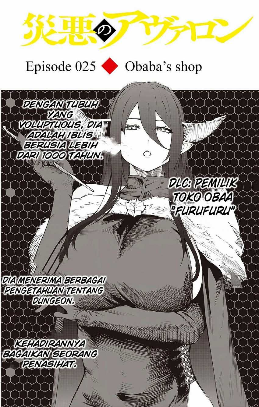 Saiaku no Avalon Chapter 25 - halaman 2