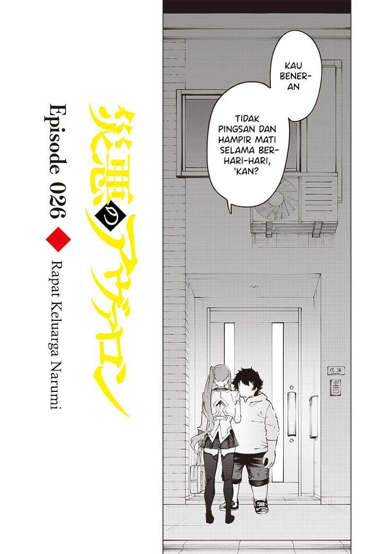 Saiaku no Avalon Chapter 26 - halaman 3