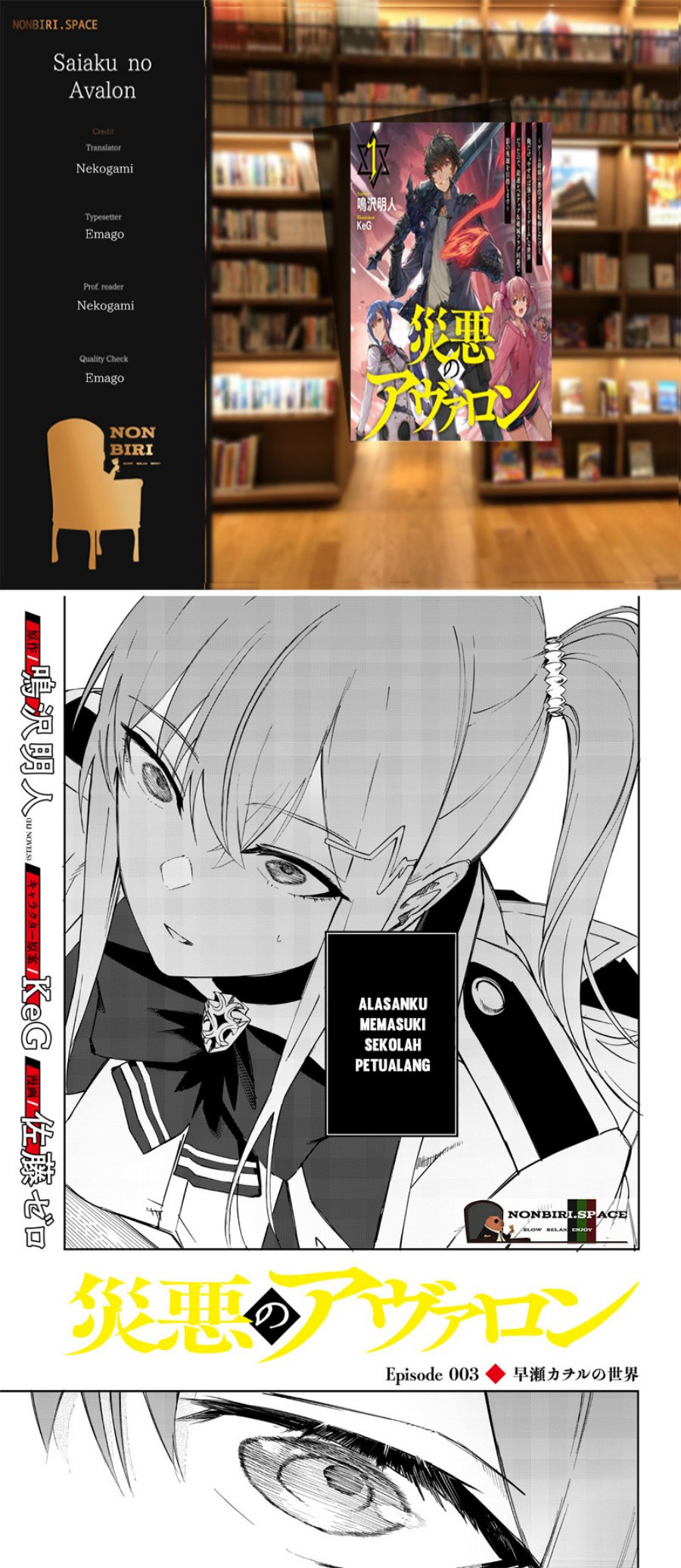 Saiaku no Avalon Chapter 3 - halaman 1