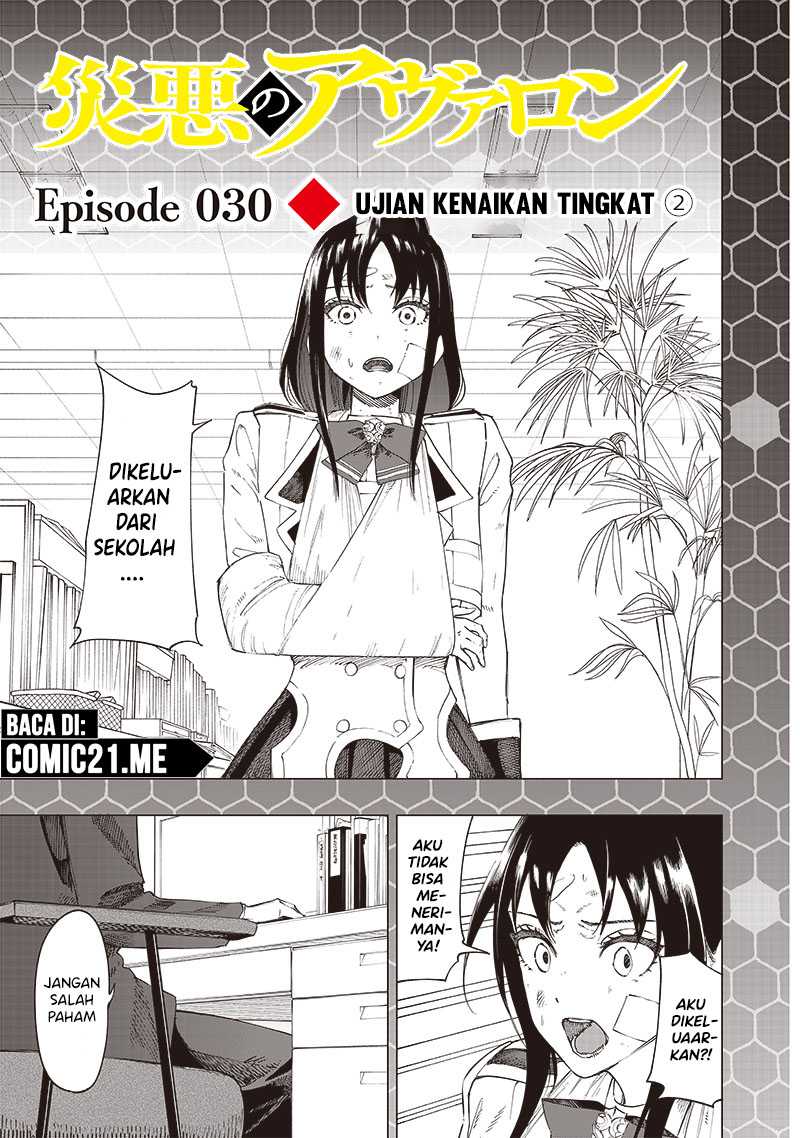 Saiaku no Avalon Chapter 30 - halaman 2