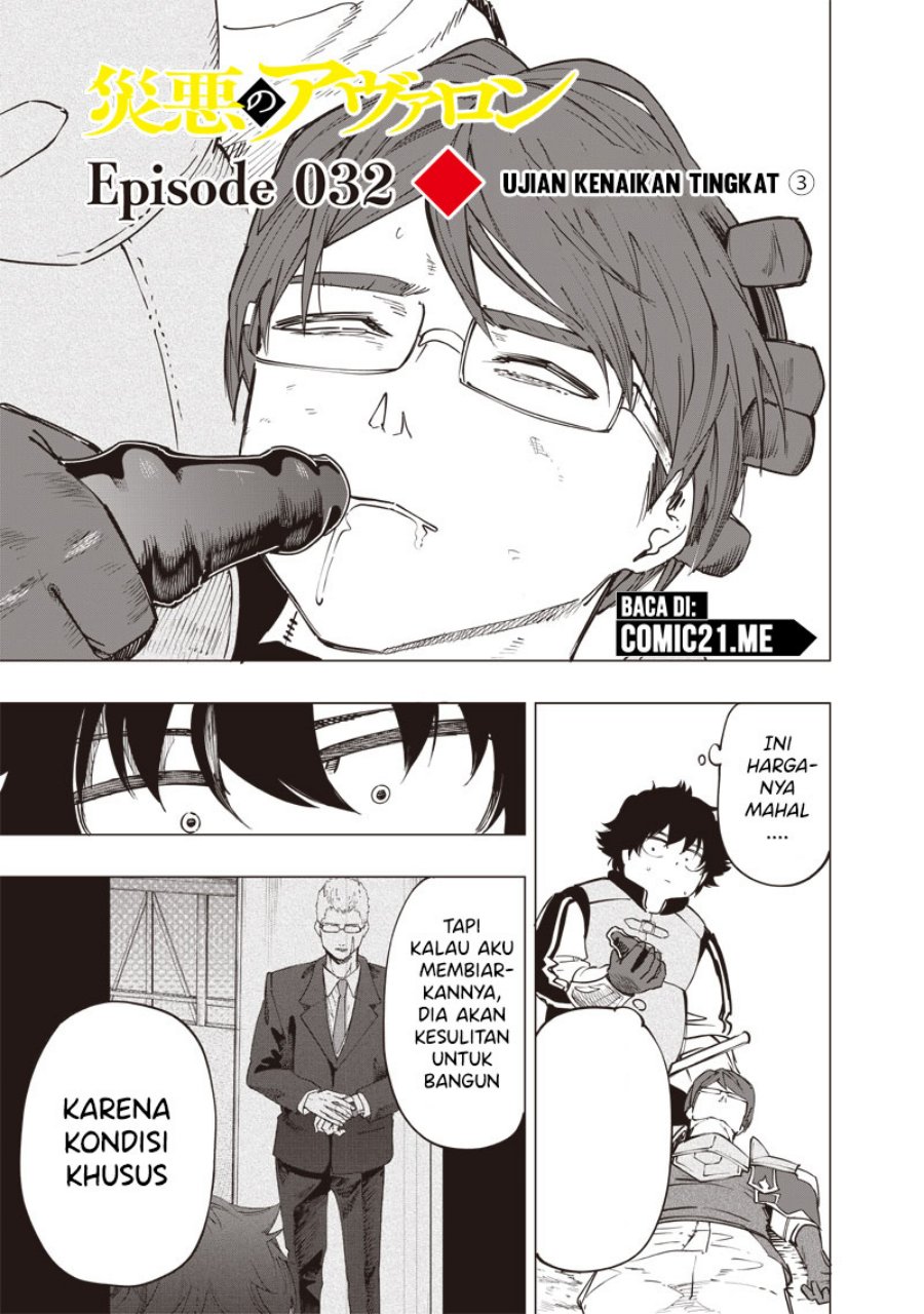 Saiaku no Avalon Chapter 31 - halaman 2
