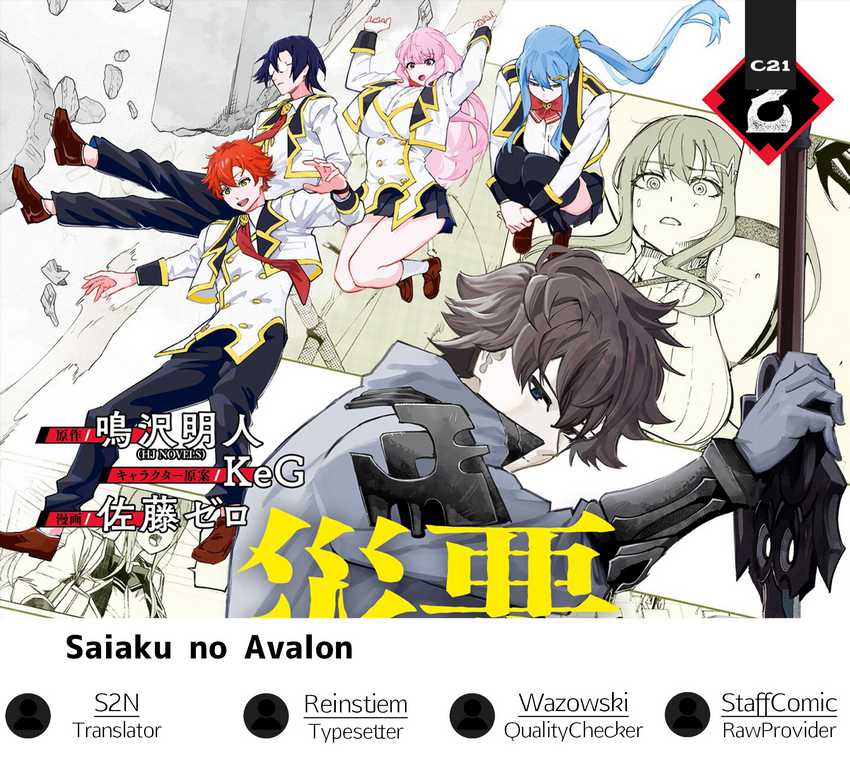 Saiaku no Avalon Chapter 37 - halaman 1