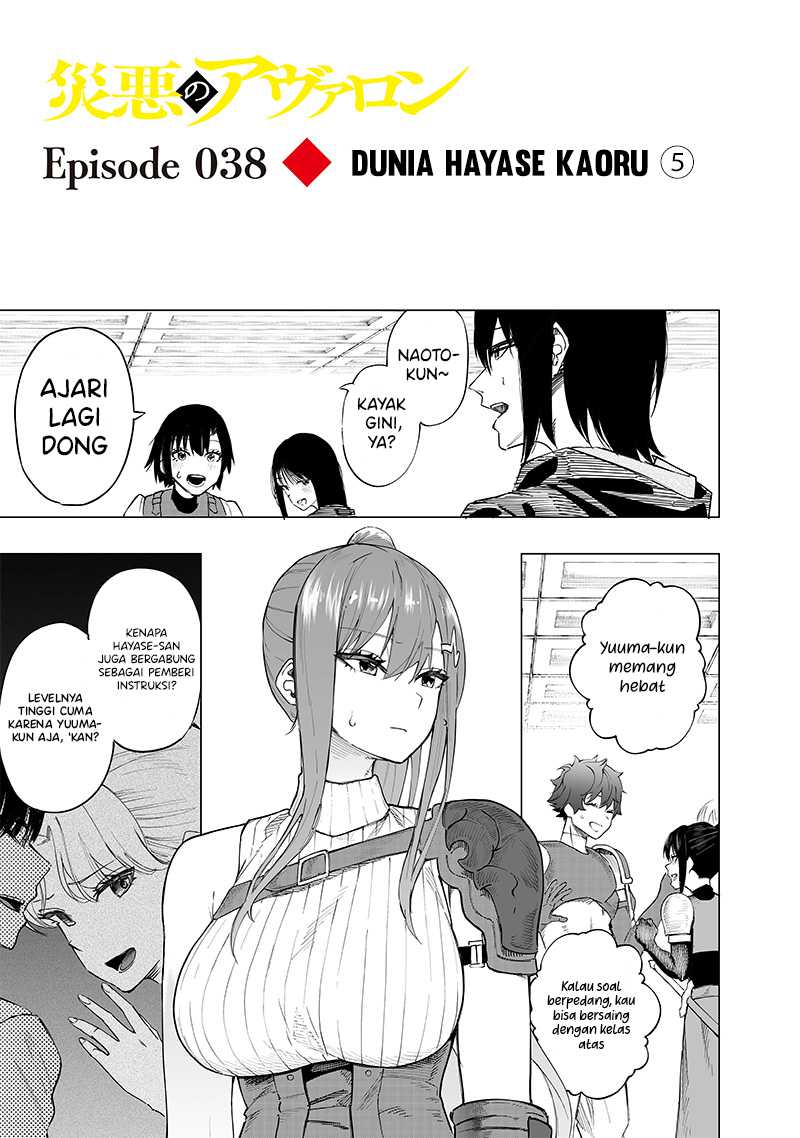 Saiaku no Avalon Chapter 38 - halaman 2