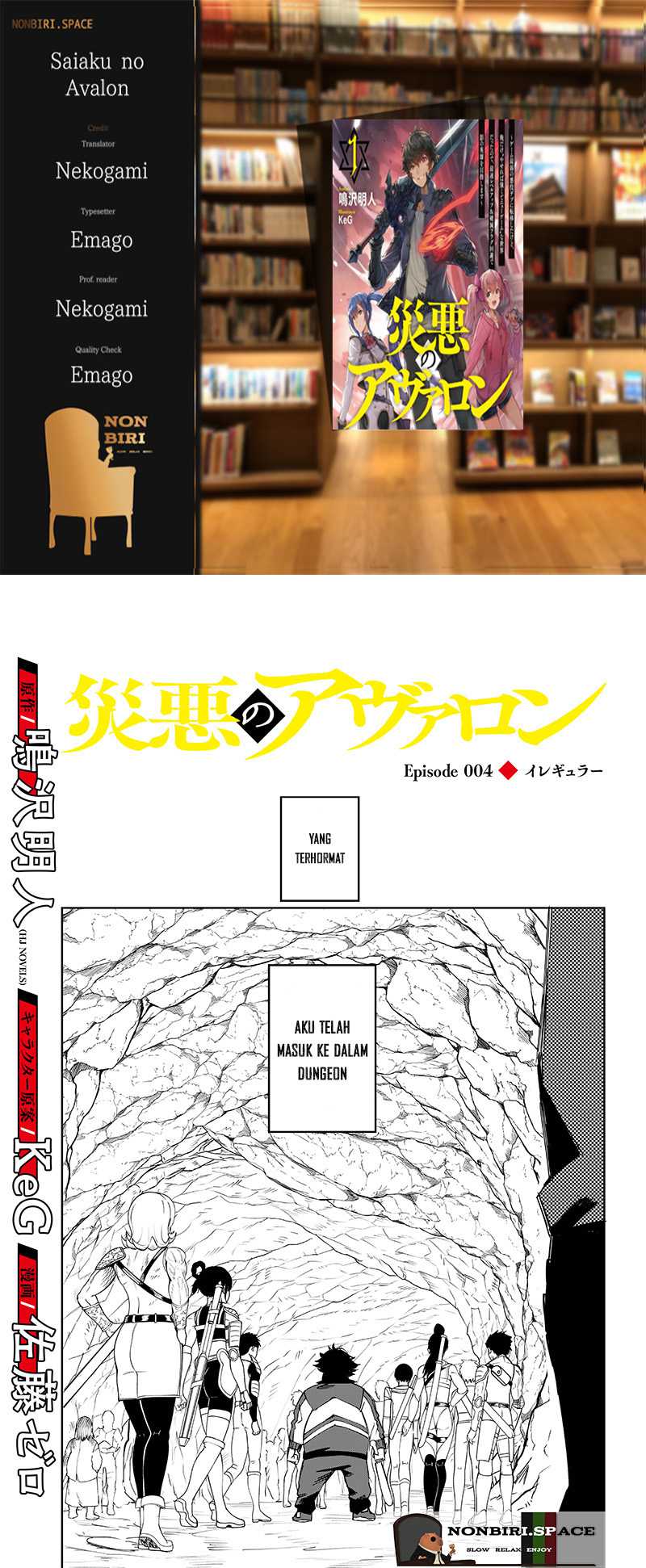 Saiaku no Avalon Chapter 4 - halaman 1