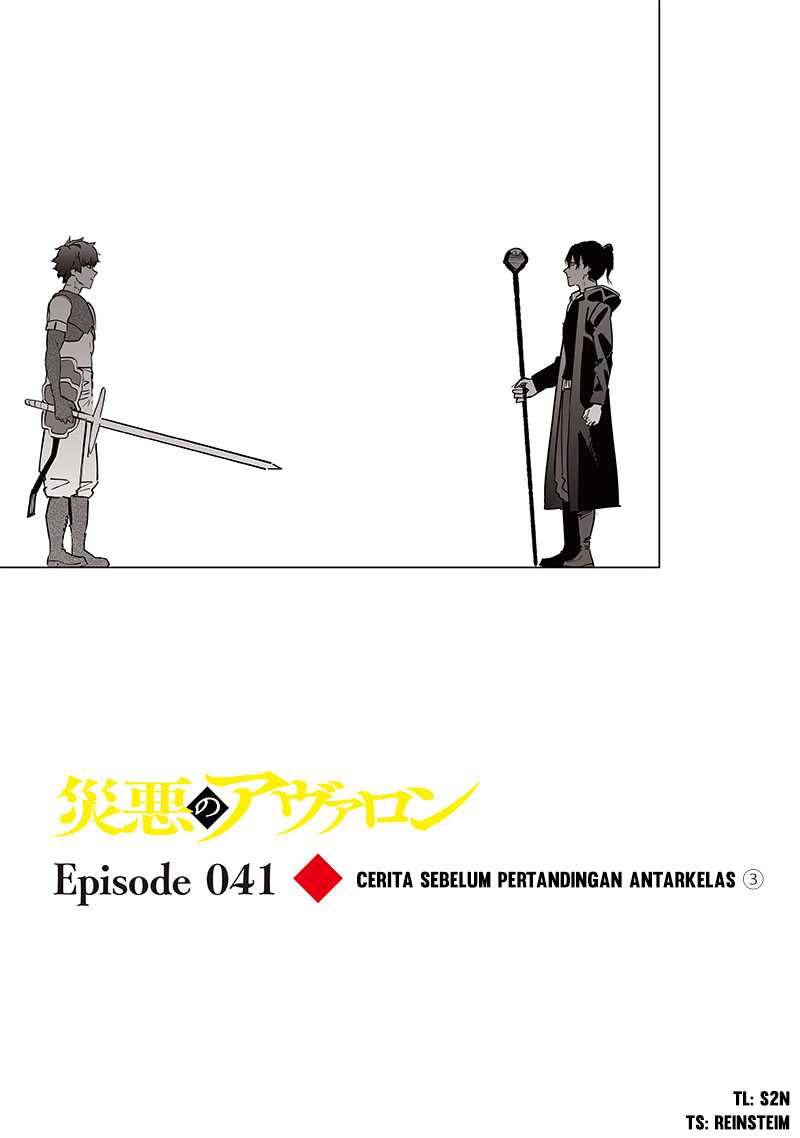 Saiaku no Avalon Chapter 41 - halaman 1