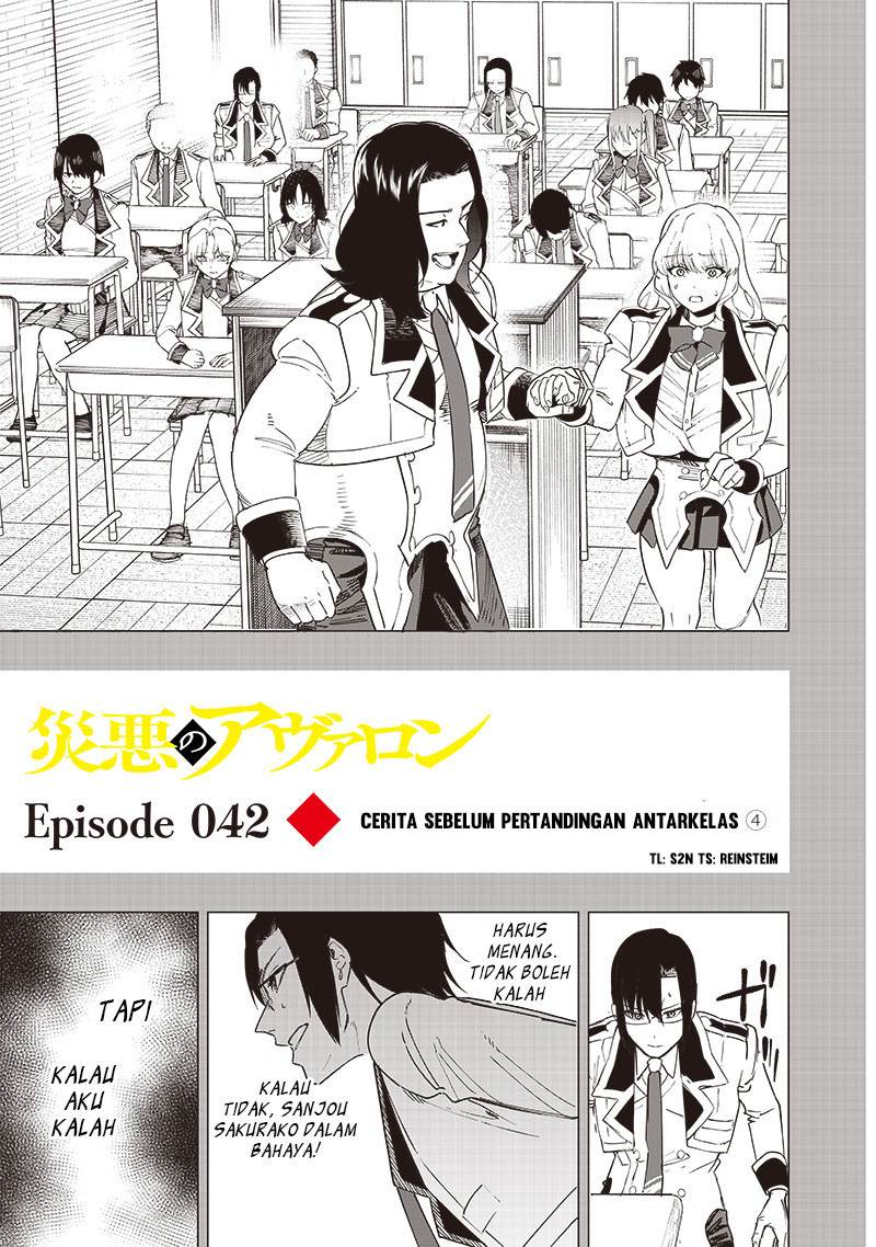 Saiaku no Avalon Chapter 42 - halaman 1