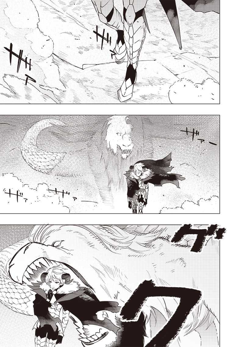Saiaku no Avalon Chapter 44 - halaman 1