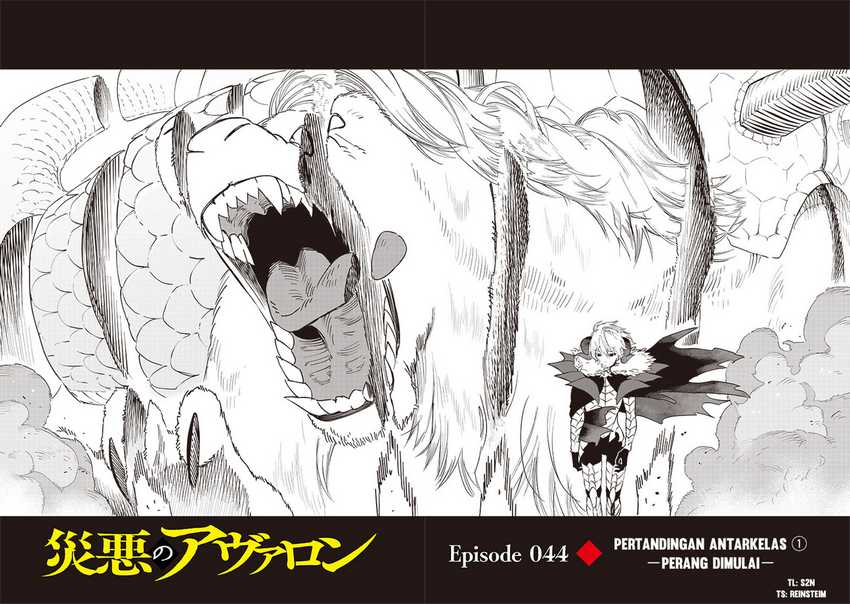 Saiaku no Avalon Chapter 44 - halaman 2