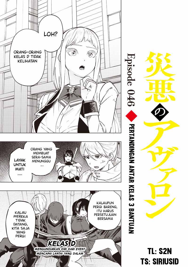 Saiaku no Avalon Chapter 46 - halaman 1