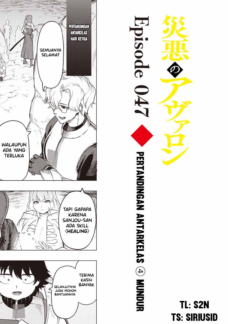 Saiaku no Avalon Chapter 47 - halaman 1