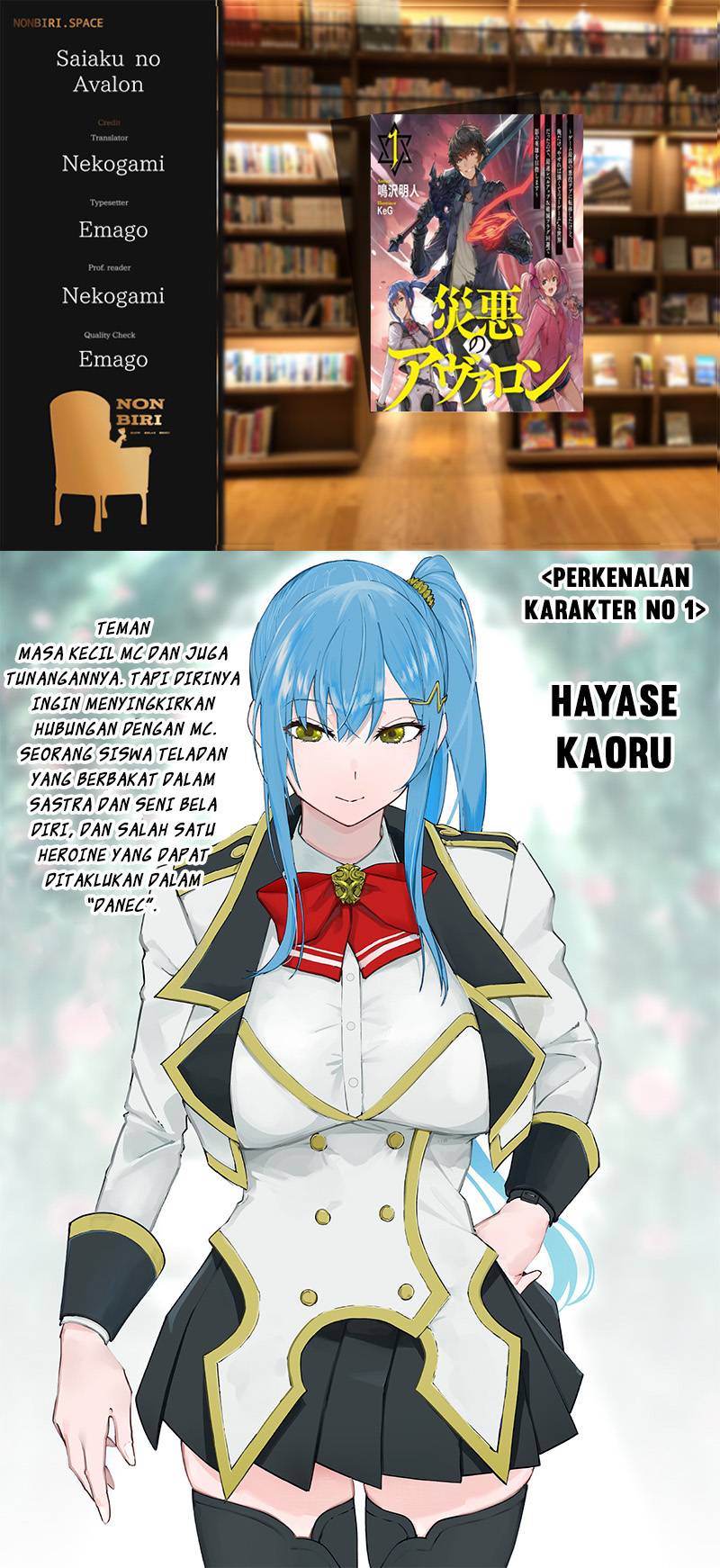 Saiaku no Avalon Chapter 5.5 - halaman 1