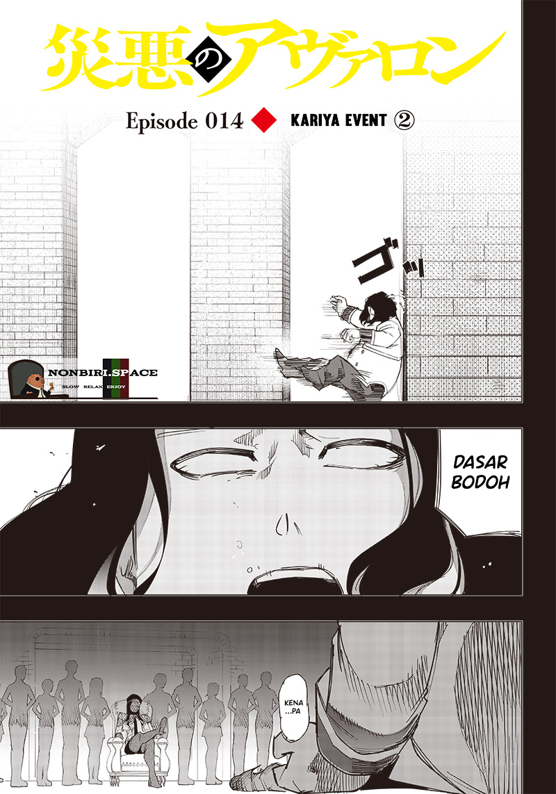 Saiaku no Avalon: Game Saijaku no Akuyaku Debu ni Teni shita kedo, Ore dake "Yasereba Tsuyokute New Game" na Sekai Datta node, Saisoku Level Up & Hametsu Flag Kaihi de Kage no Eiyuu wo Mezashimasu Chapter 14 - halaman 2