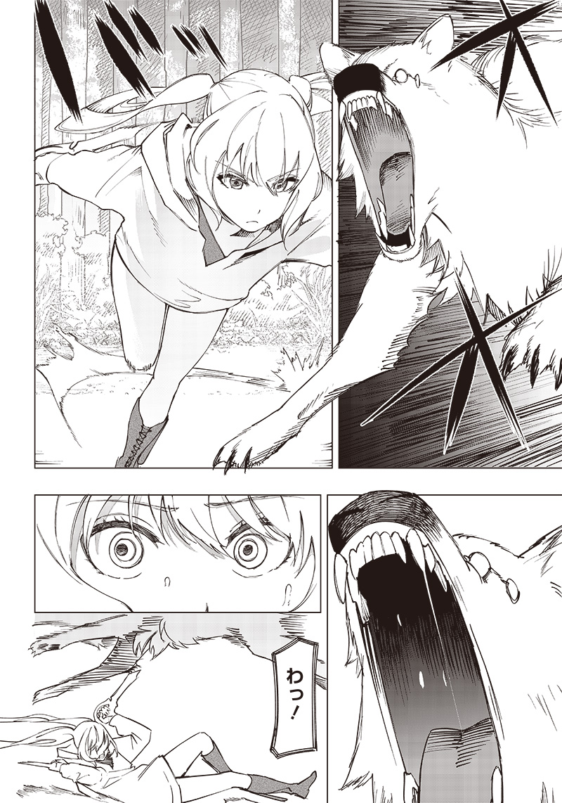 Saiaku no Avalon: Game Saijaku no Akuyaku Debu ni Teni shita kedo, Ore dake "Yasereba Tsuyokute New Game" na Sekai Datta node, Saisoku Level Up & Hametsu Flag Kaihi de Kage no Eiyuu wo Mezashimasu Chapter 18 - halaman 13