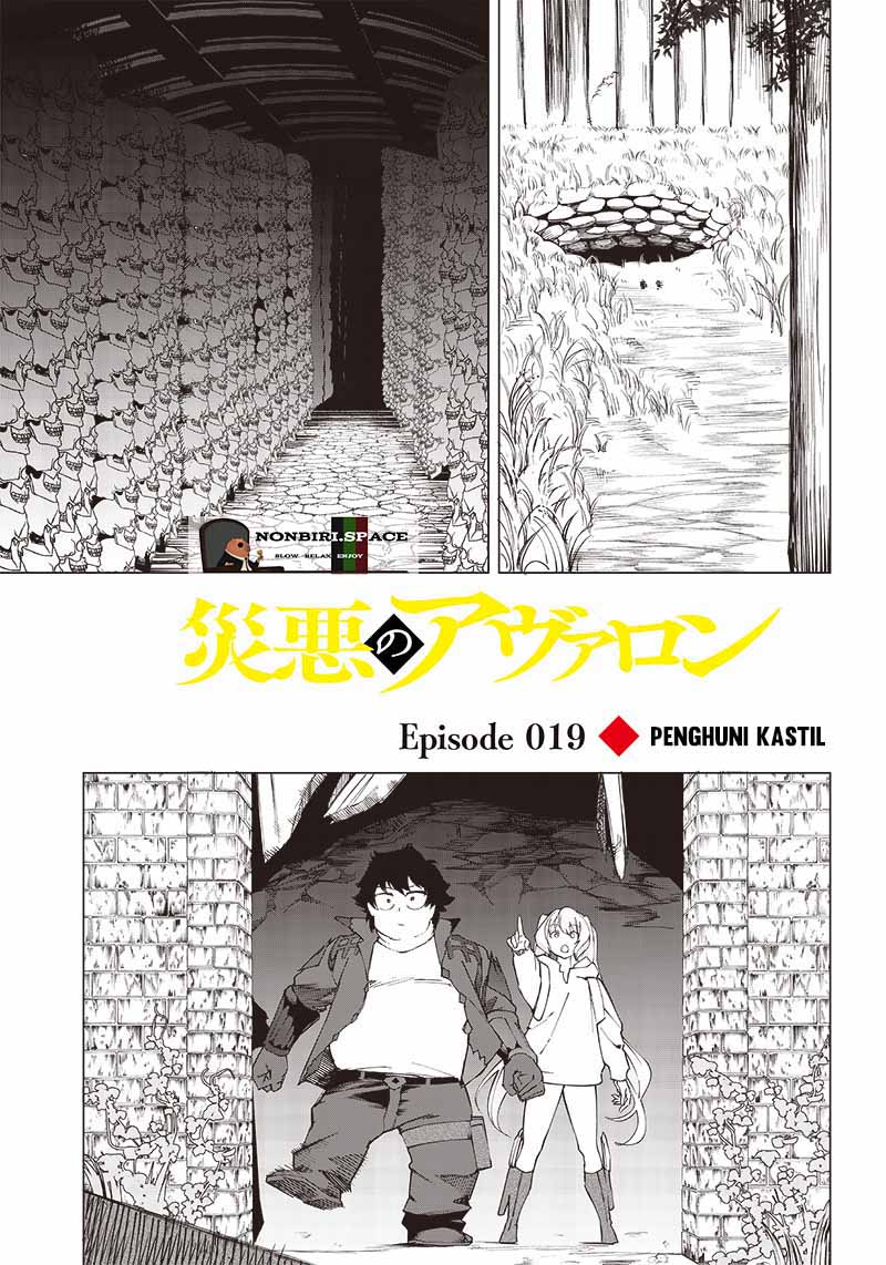 Saiaku no Avalon: Game Saijaku no Akuyaku Debu ni Teni shita kedo, Ore dake "Yasereba Tsuyokute New Game" na Sekai Datta node, Saisoku Level Up & Hametsu Flag Kaihi de Kage no Eiyuu wo Mezashimasu Chapter 19 - halaman 2