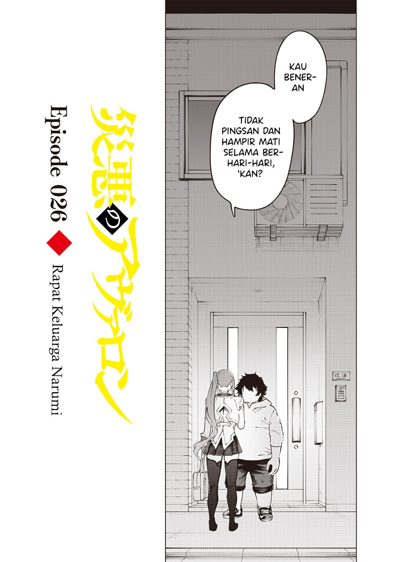 Saiaku no Avalon: Game Saijaku no Akuyaku Debu ni Teni shita kedo, Ore dake "Yasereba Tsuyokute New Game" na Sekai Datta node, Saisoku Level Up & Hametsu Flag Kaihi de Kage no Eiyuu wo Mezashimasu Chapter 26 - halaman 3