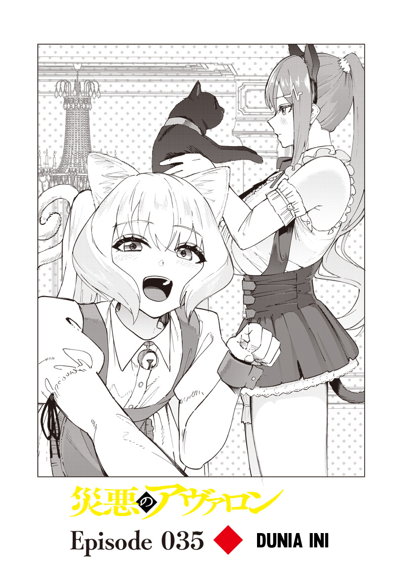 Saiaku no Avalon: Game Saijaku no Akuyaku Debu ni Teni shita kedo, Ore dake "Yasereba Tsuyokute New Game" na Sekai Datta node, Saisoku Level Up & Hametsu Flag Kaihi de Kage no Eiyuu wo Mezashimasu Chapter 35 - halaman 2