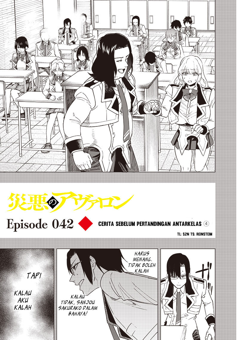 Saiaku no Avalon: Game Saijaku no Akuyaku Debu ni Teni shita kedo, Ore dake "Yasereba Tsuyokute New Game" na Sekai Datta node, Saisoku Level Up & Hametsu Flag Kaihi de Kage no Eiyuu wo Mezashimasu Chapter 42 - halaman 1